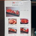 焼肉ホルモン 風土. - 