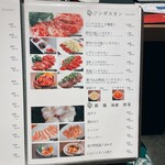 焼肉ホルモン 風土. - 