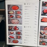 焼肉ホルモン 風土. - 