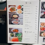 焼肉ホルモン 風土. - 