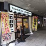 キッチンオリジン - 