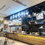 金澤味噌ラーメン 神仙 - 外観