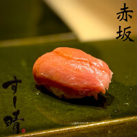 すし晴 - 