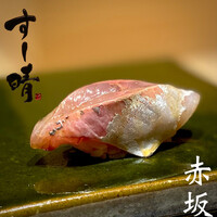 すし晴 - 