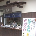 静 - 