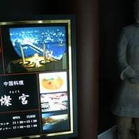 中国料理 燦宮 - 入り口