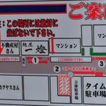 麺屋一燈 - 並び方のルールが変わりました。