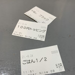 麺ダイニング ナンバーナイン 09 - 