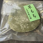 久栄堂菓子舗 - 特製草もち