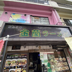 Kinran Ramen - 