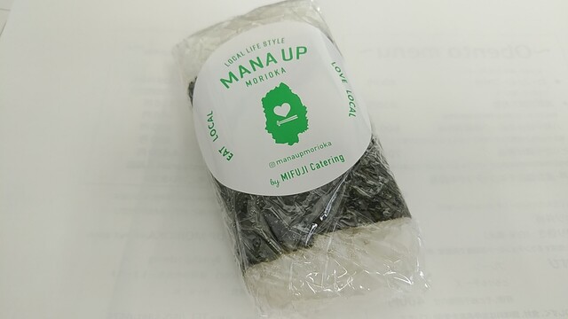 MANA UP MORIOKA（マナ アップ モリオカ） - 上盛岡（弁当）の写真