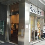 驛麺家 - 驛麺家 ビッグフロント 外観(2021.08.24)