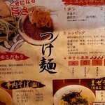 広島風つけ麺 辛唐家 - 