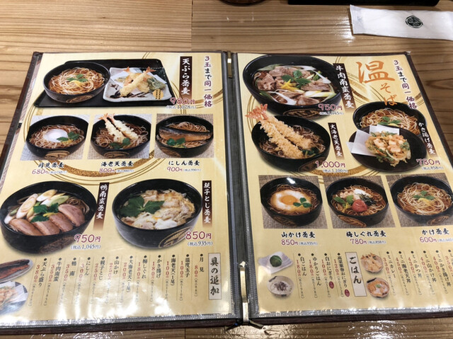 メニュー写真 生そば あずま 花見川 八千代台 そば 食べログ メニュー写真 生そば あずま 花見川 八千代台 そば 食べログ