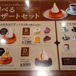 Komeda Ko-Hi-Ten - デザートセットメニュー