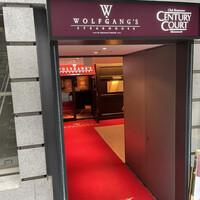 ウルフギャング・ステーキハウス 丸の内店 - 