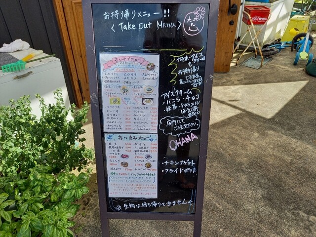 真夏のアイランドライフ By 孤高のランナー Ohana 南知多町その他 カフェ 食べログ