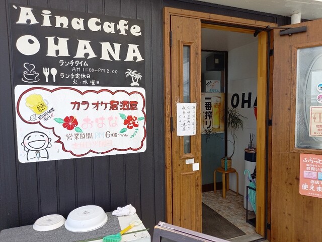 Ohana 南知多町その他 カフェ 食べログ