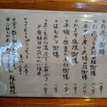 さかなどころ ともさき - 