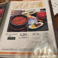 まるや本店 天白本店 - 