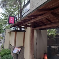 花蝶 銀座本店 - 