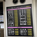 ホルモン 徳いち - 