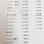 味一 - お持ち帰りメニュー