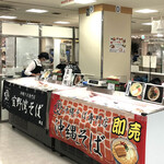 宜野湾そば - 藤崎百貨店「ちゅら沖縄 うまか九州フェスティバル」への出店です。