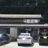 山内うどん店
