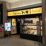 そじ坊 - 店舗外観