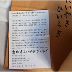 たいやき ひいらぎ - 