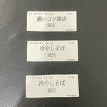 中華そば うお青 - 