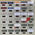 中華そば うお青 - 8/24の券売機