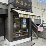 田原製菓店 - 