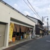小川又兵衛商店 ならまち店