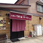平や - 