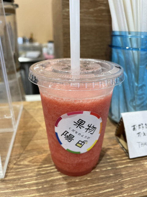 果物陽日 - さくらんぼ東根（ジューススタンド）の写真