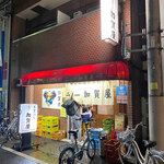 ニュー加賀屋 - 