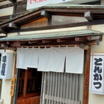 とんかつ政ちゃん 姥ケ山店 - 