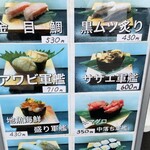 回転寿司 魚どんや - 
