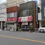 泰江飯店 - 