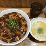 麻婆つけ麺 冠園 - ♪麻婆豆腐丼¥700