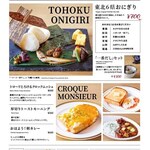 Tohoku Trattoria TREGION GALLEY - メニュー