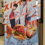 モスバーガー - 