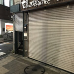 吉田カレー  - このシャッターを潜って入る