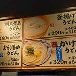 Marugame Seimen - 