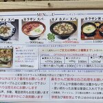 風遊斎 - メニューです