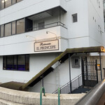 Ristorante IL PRINCIPE - 