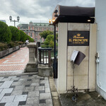 Ristorante IL PRINCIPE - 