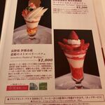 資生堂パーラー - 